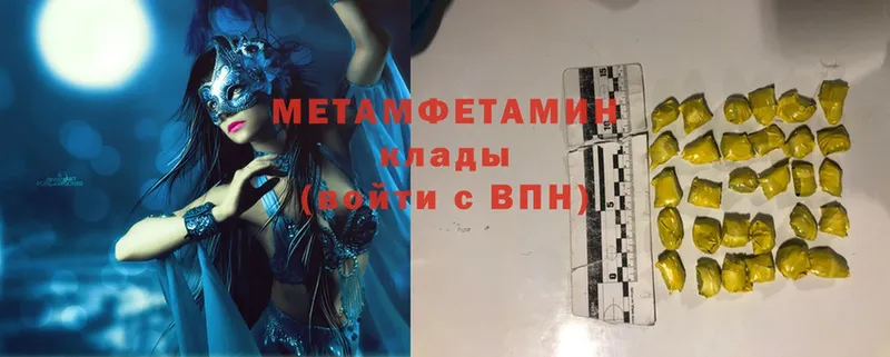 Метамфетамин Methamphetamine  Оренбург 